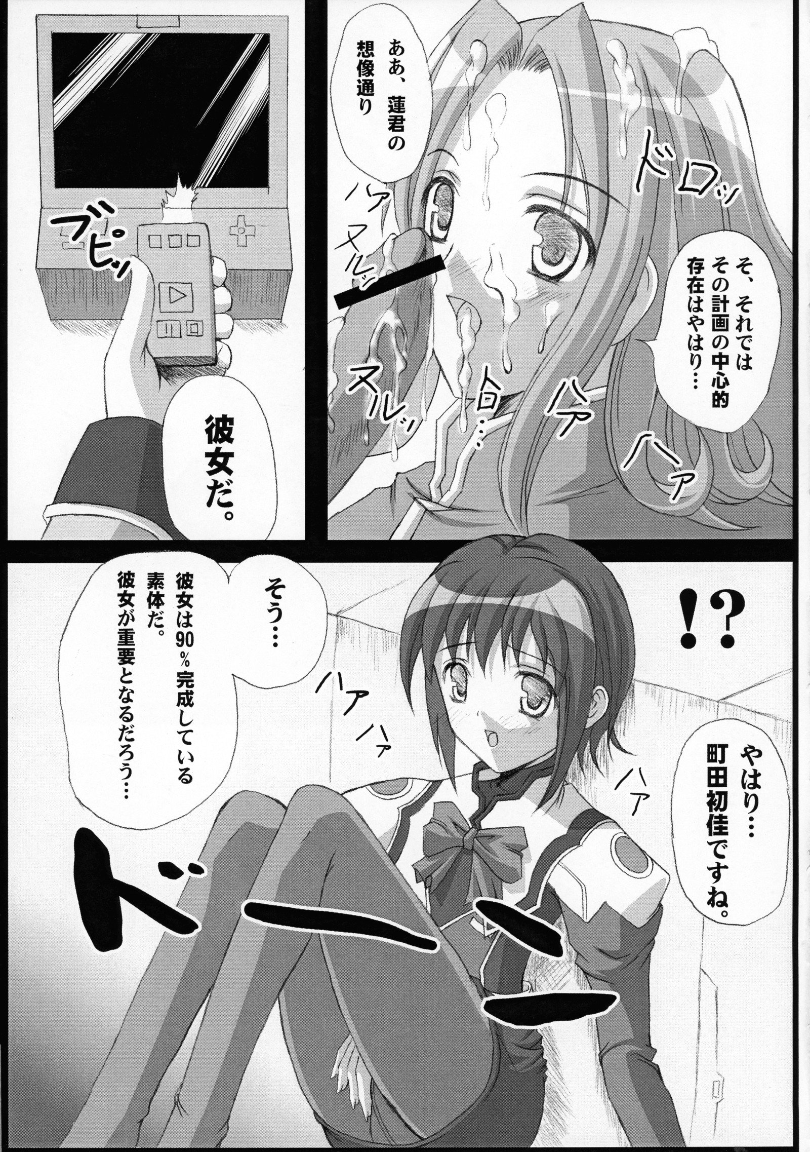 ブルーオブザハート