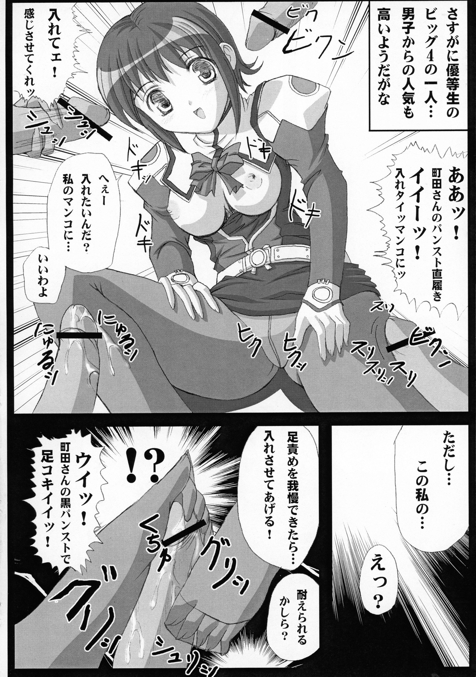 ブルーオブザハート