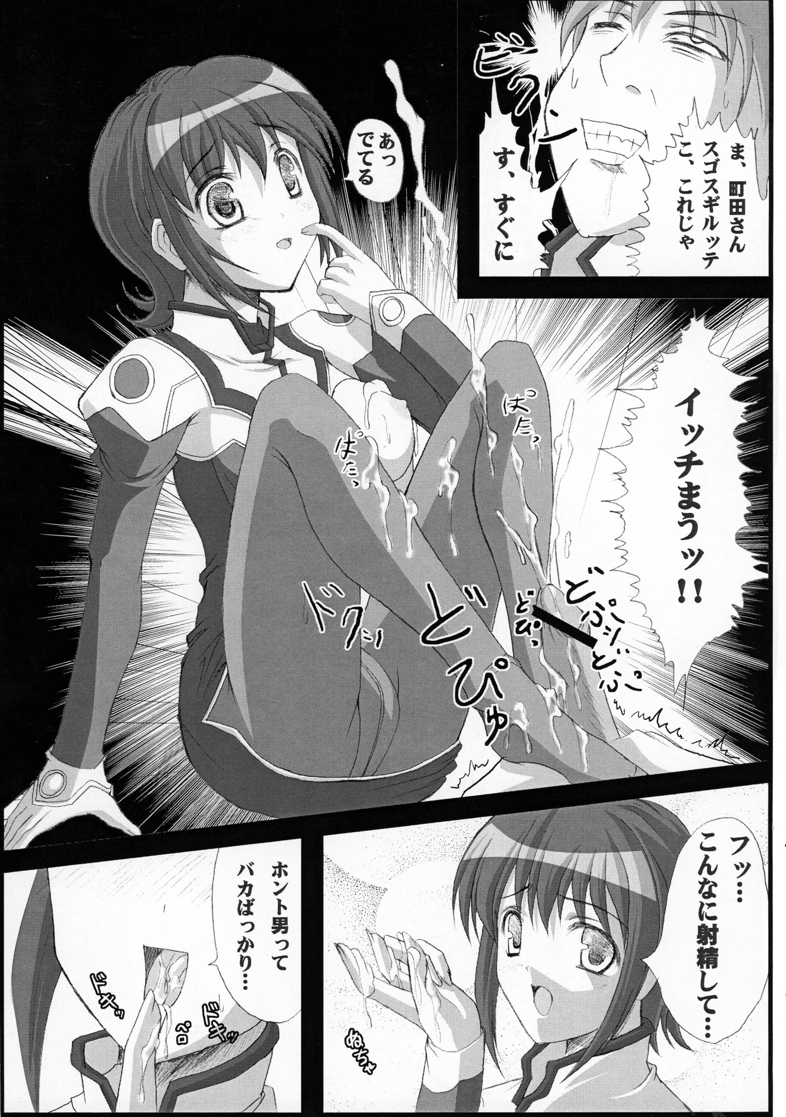 ブルーオブザハート