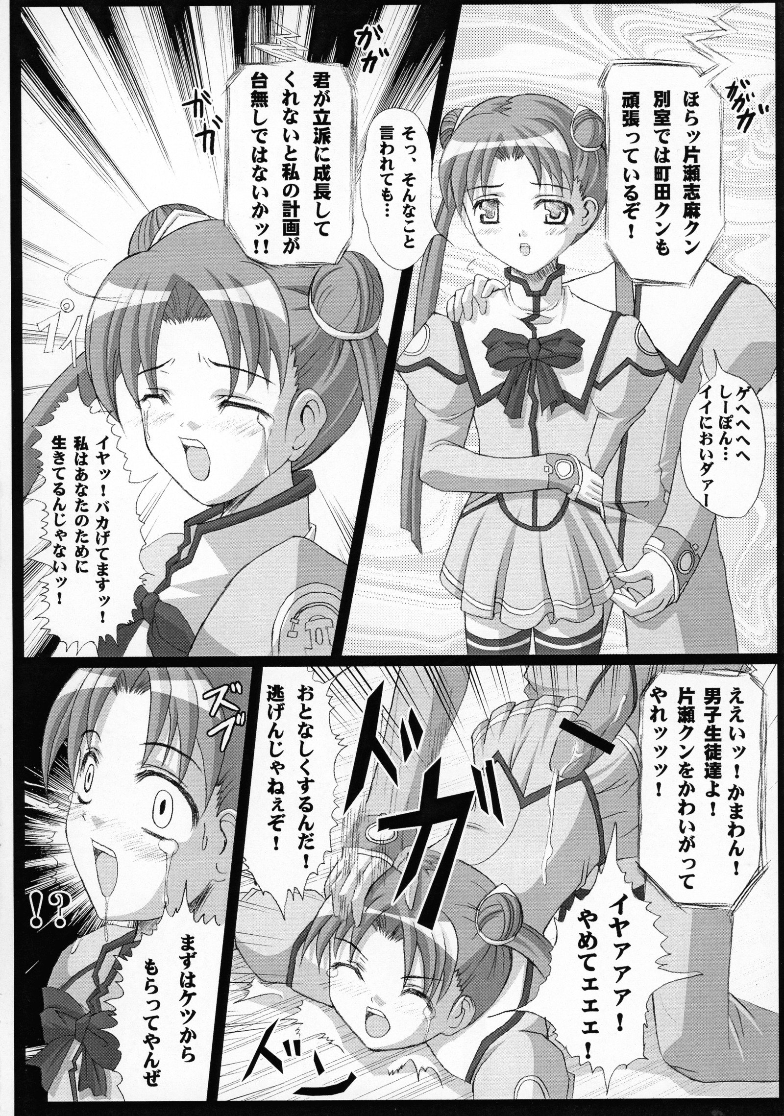 ブルーオブザハート