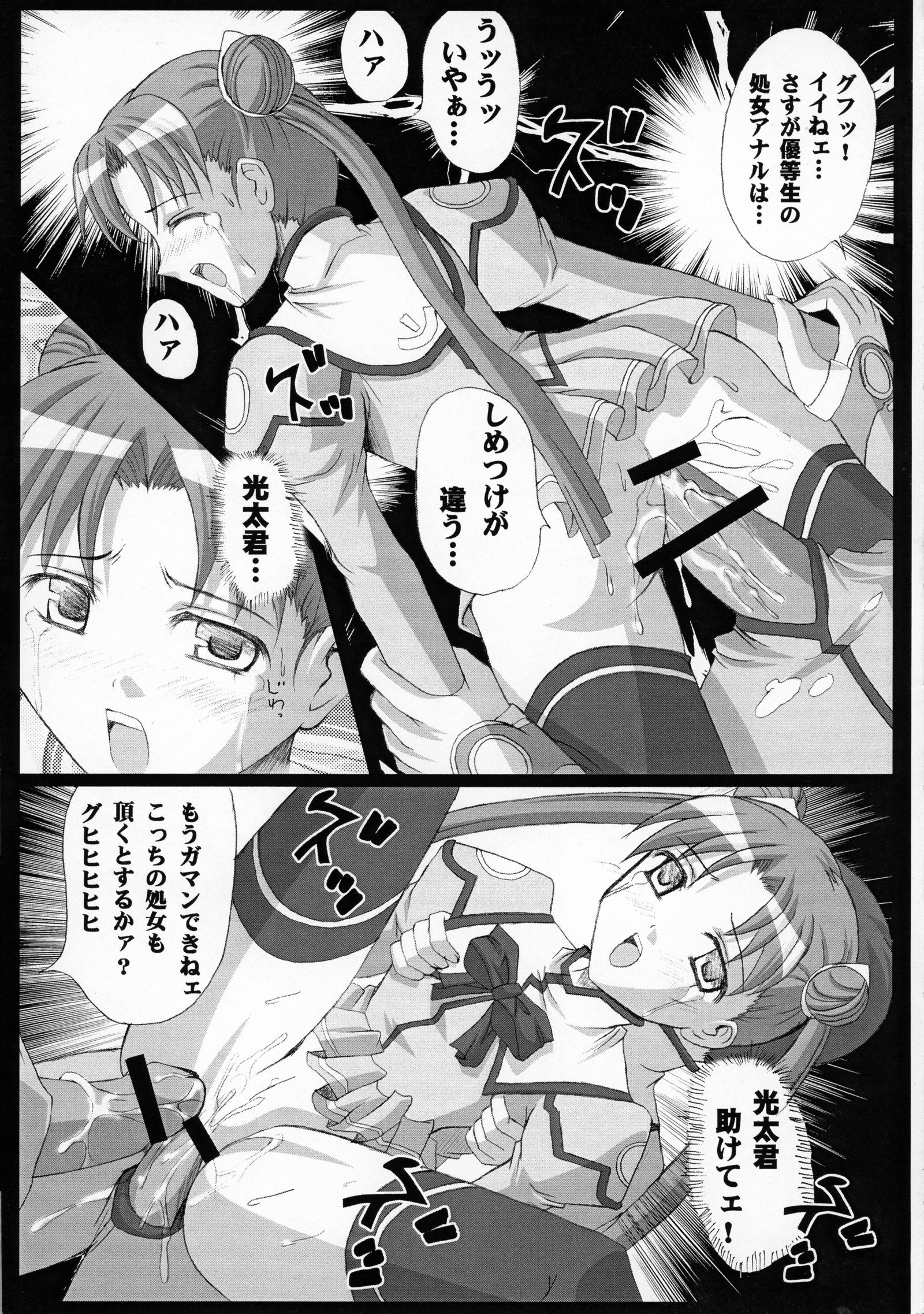 ブルーオブザハート