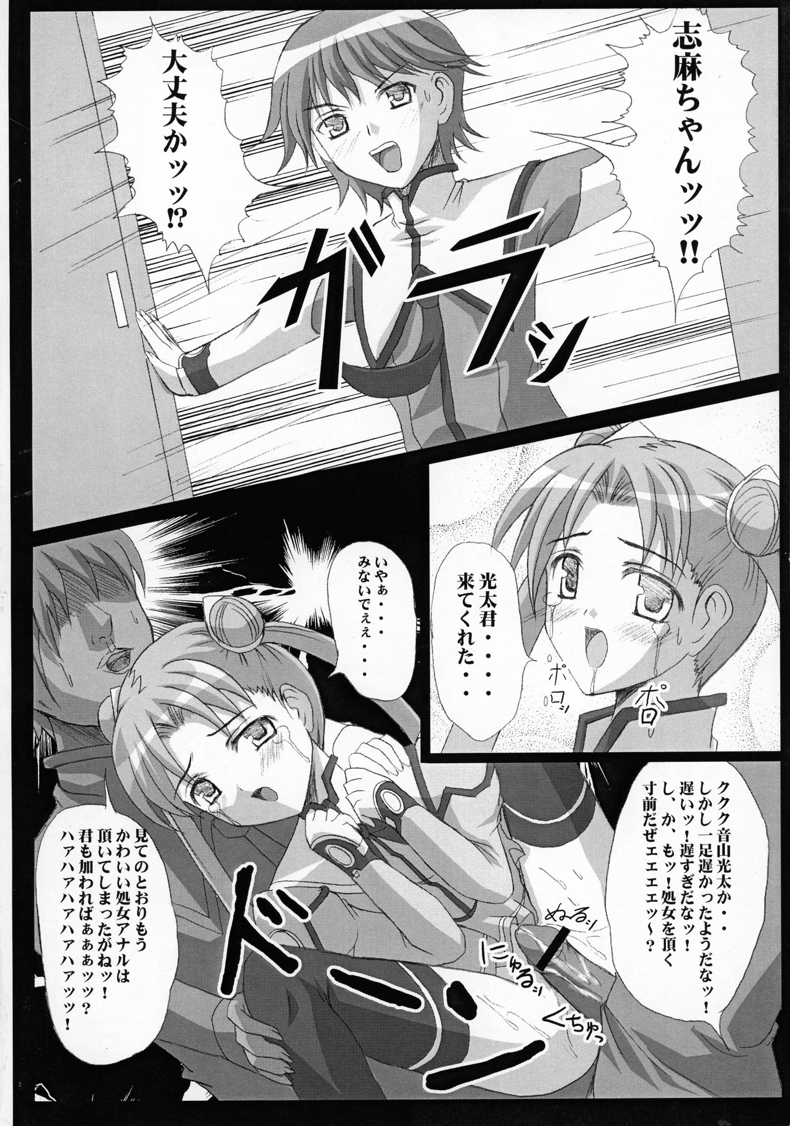 ブルーオブザハート