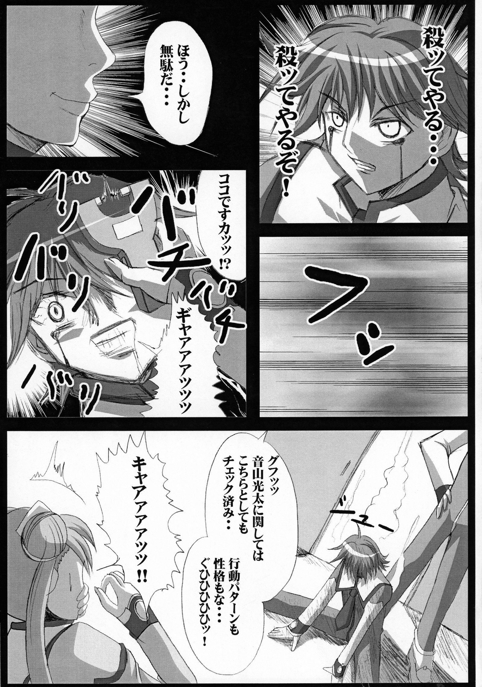 ブルーオブザハート