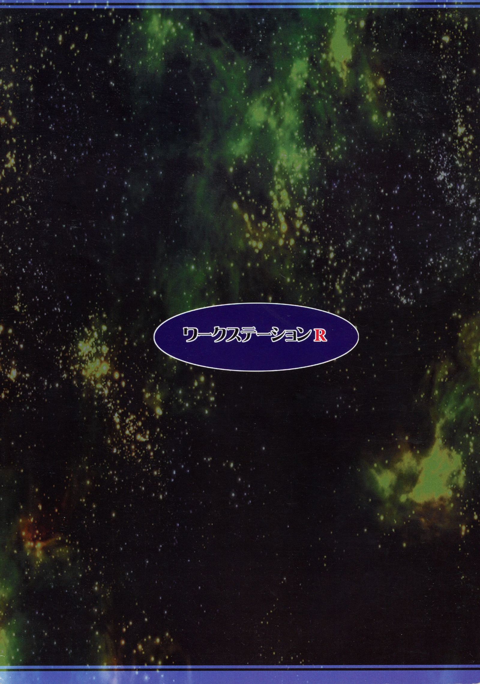 ブルーオブザハート