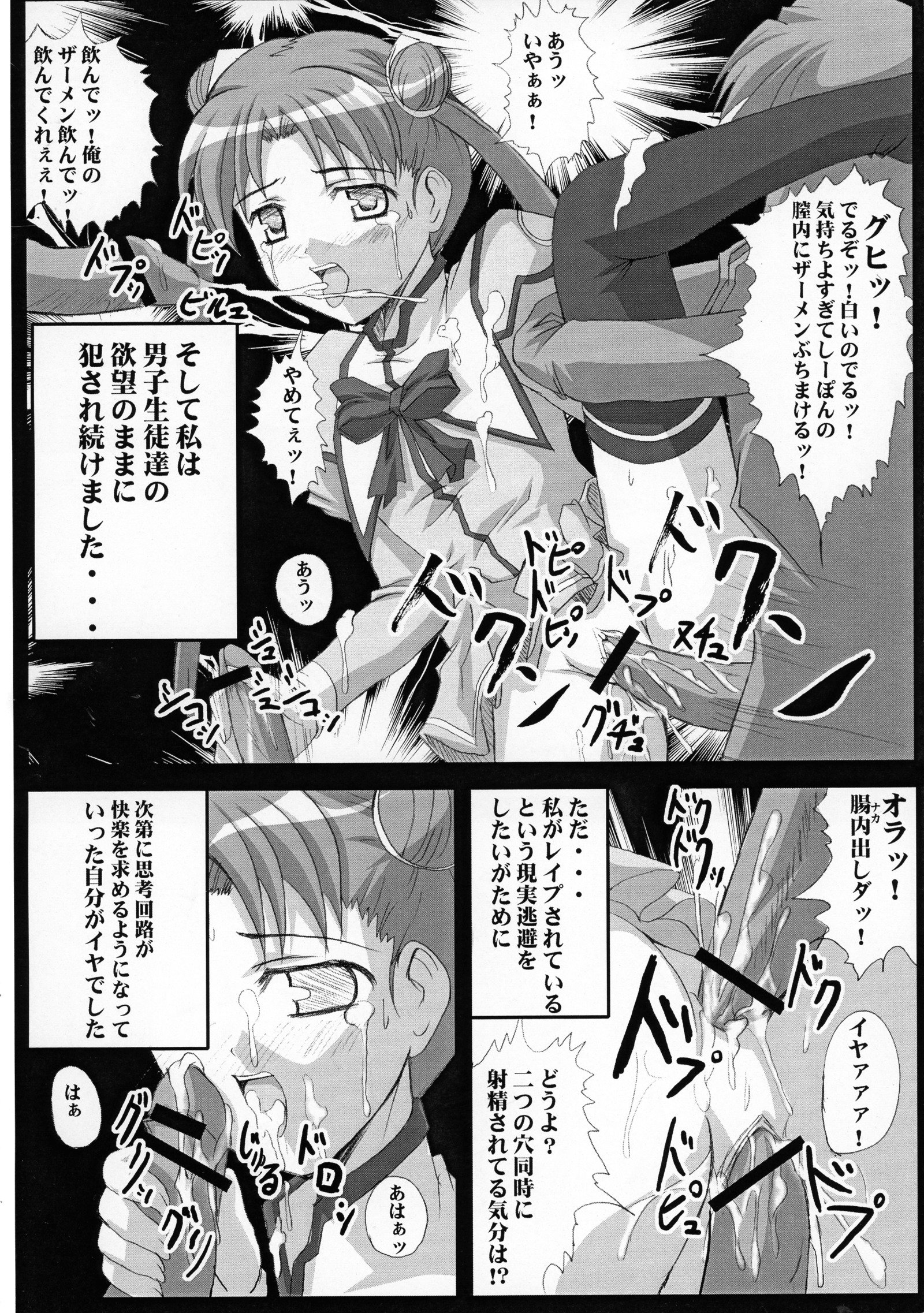 ブルーオブザハート