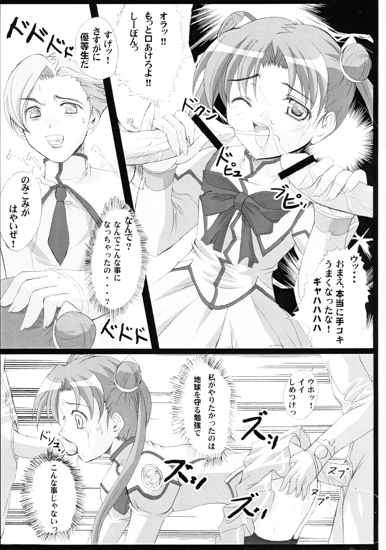 ブルーオブザハート