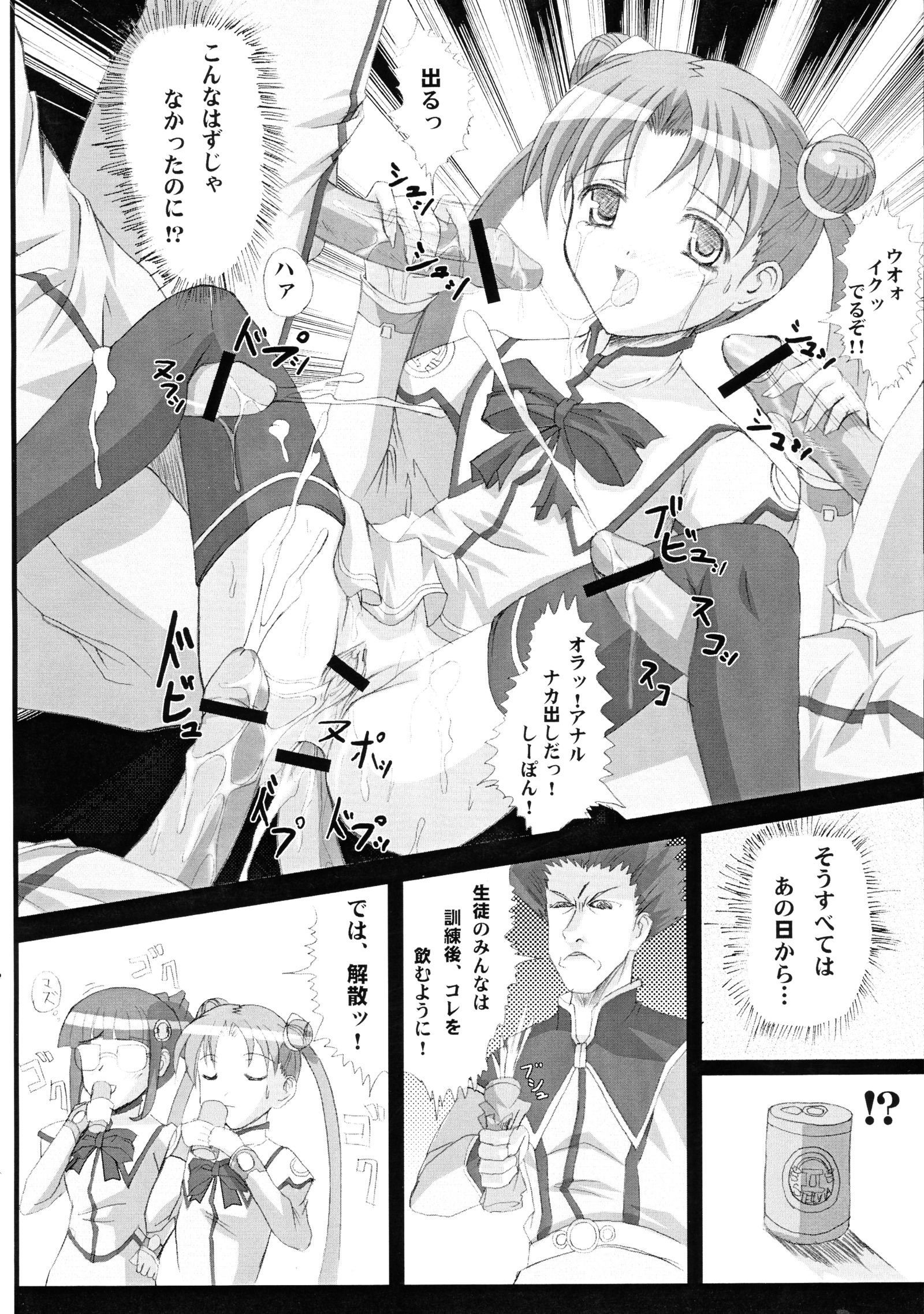 ブルーオブザハート