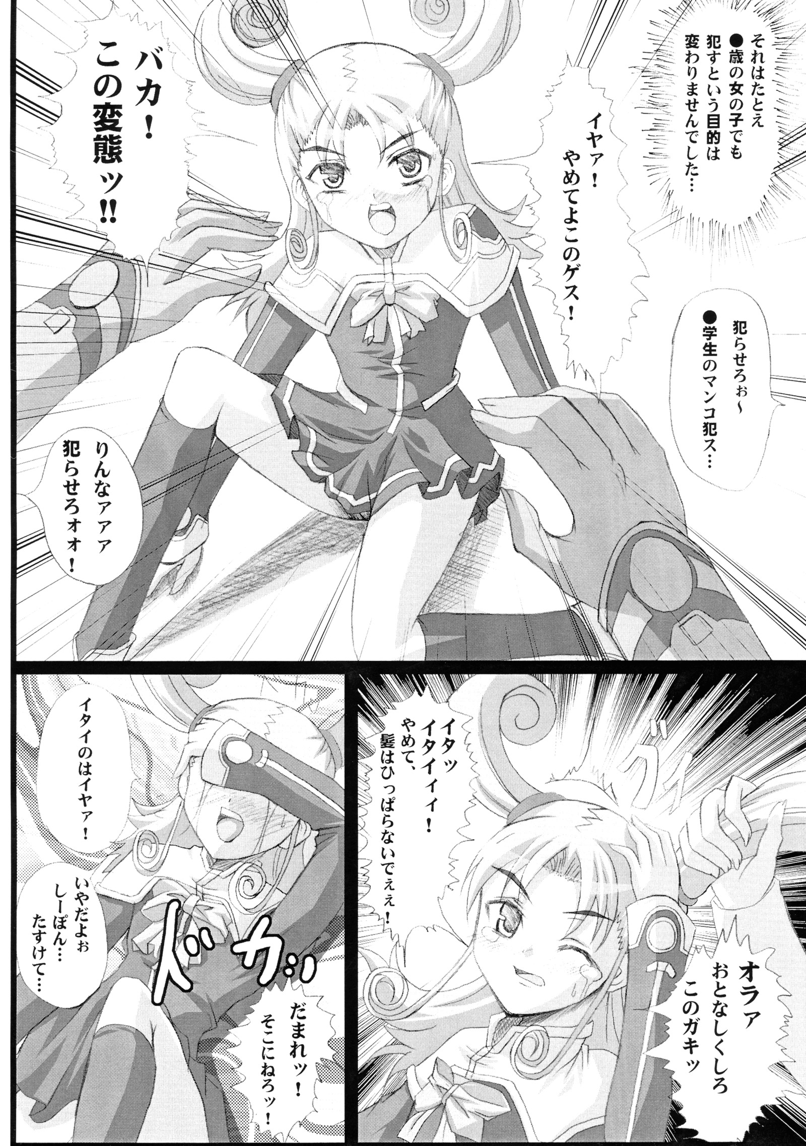 ブルーオブザハート