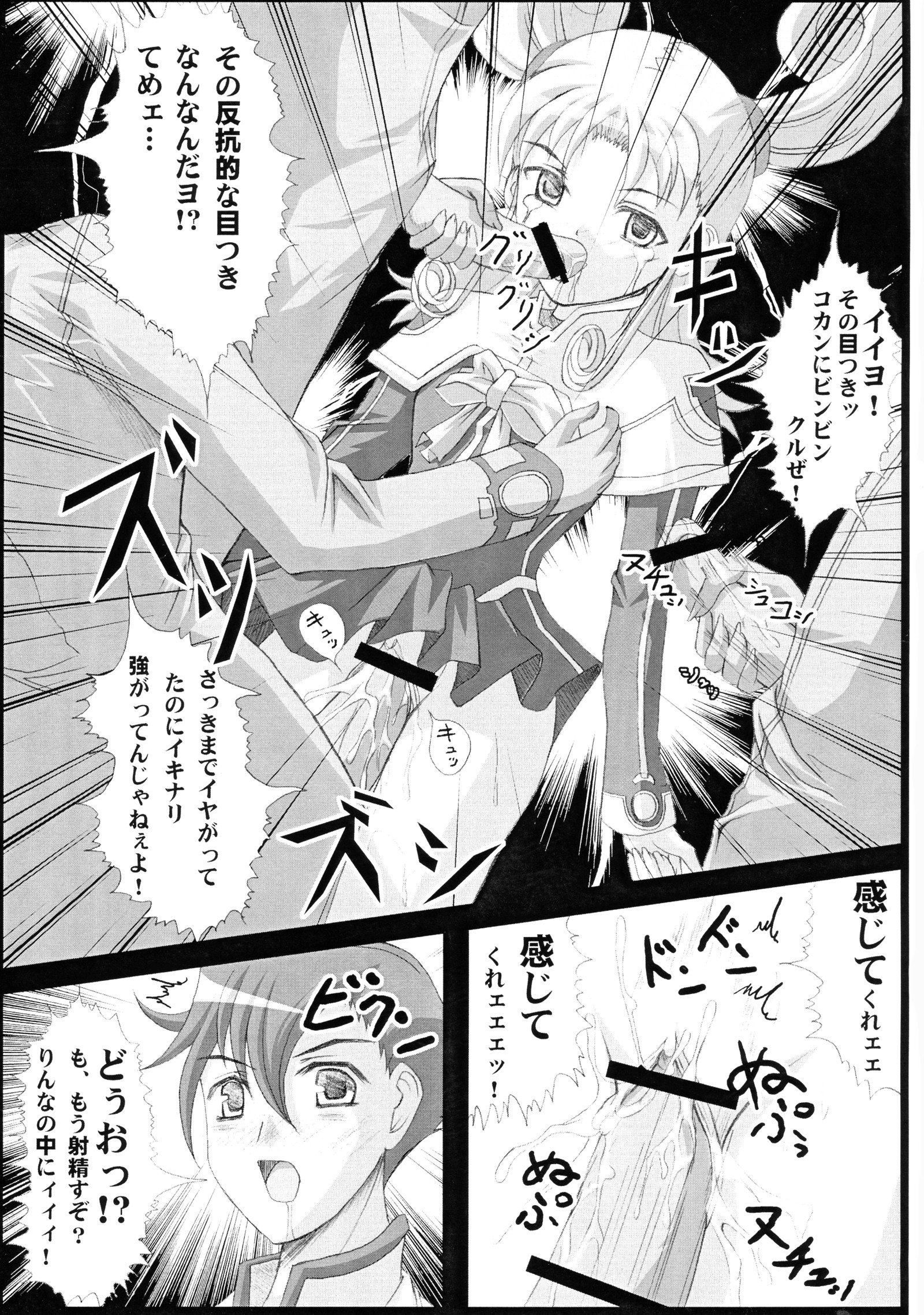 ブルーオブザハート