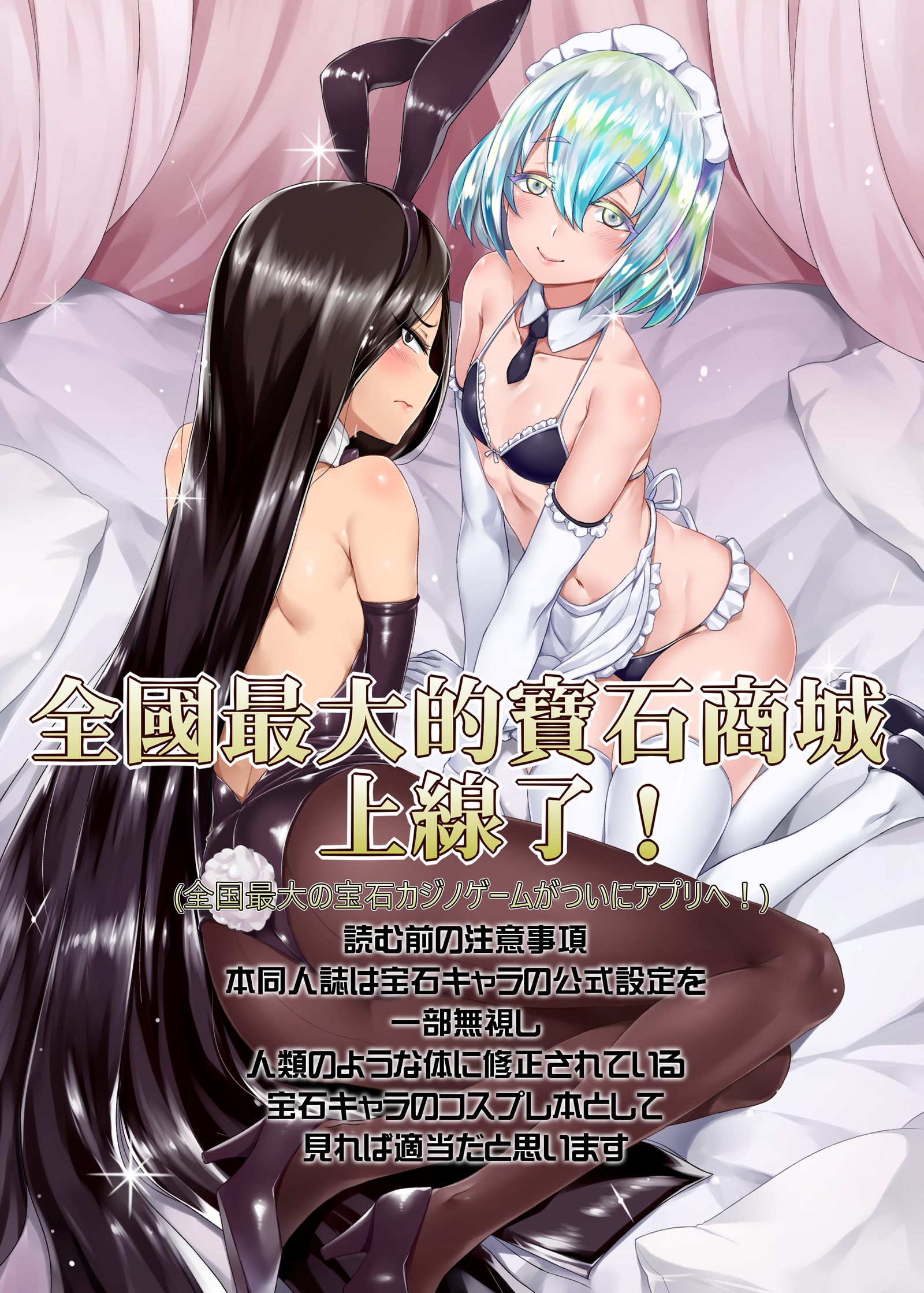 夜のお仕事