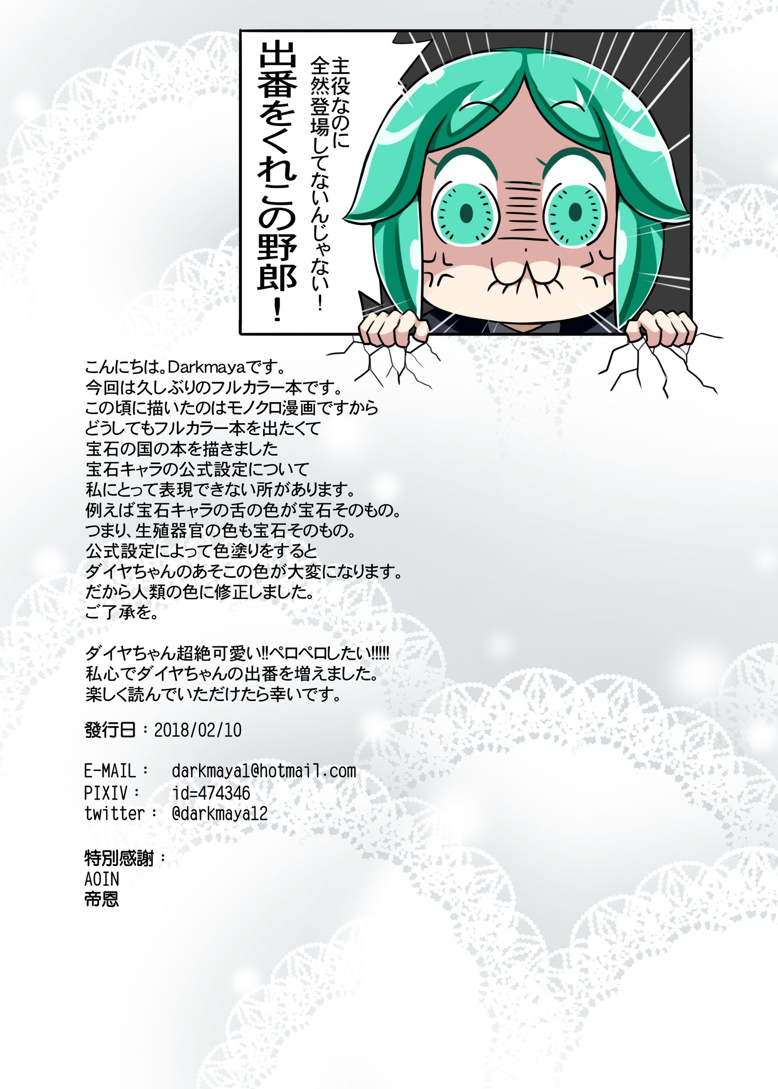 夜のお仕事
