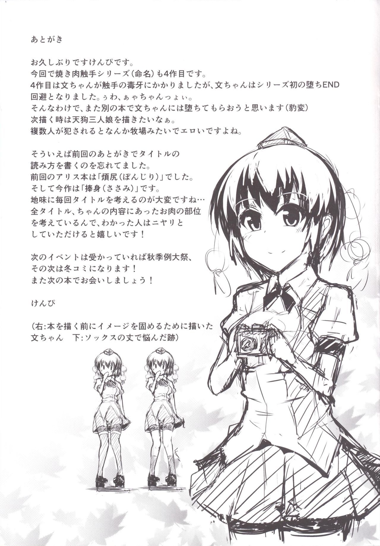 Sasami
