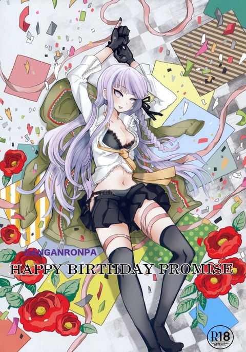 お誕生日おめでとう お誕生日おめでとう