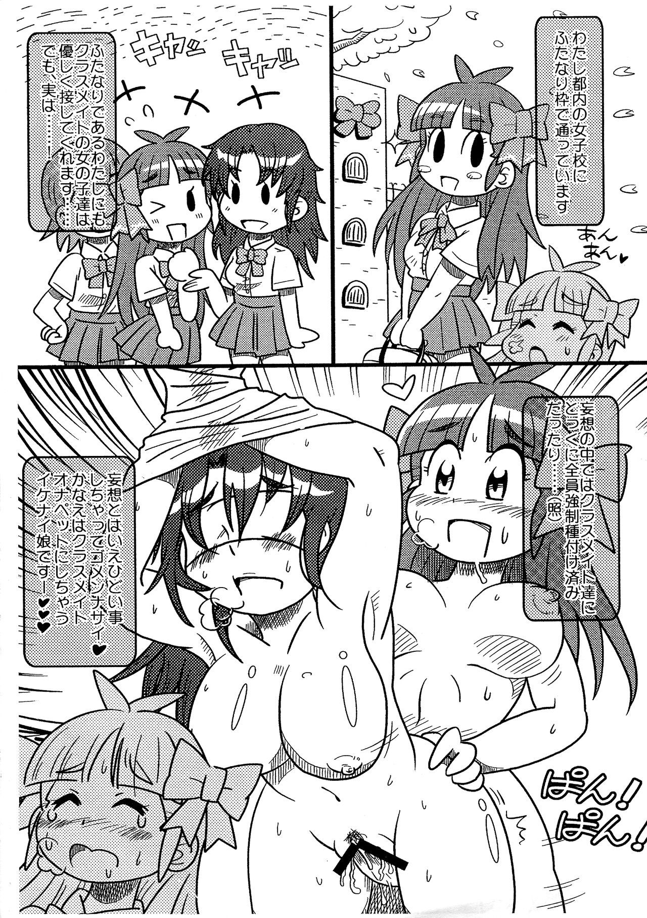 OTOMECHINKO volume.0