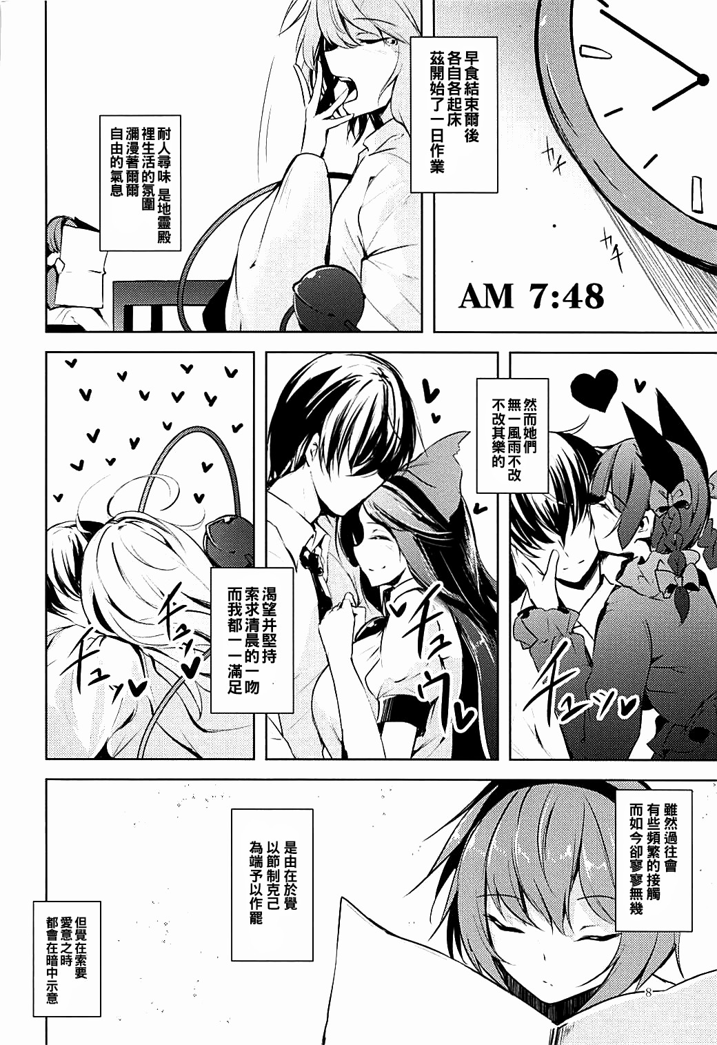 米地スケジュールAM
