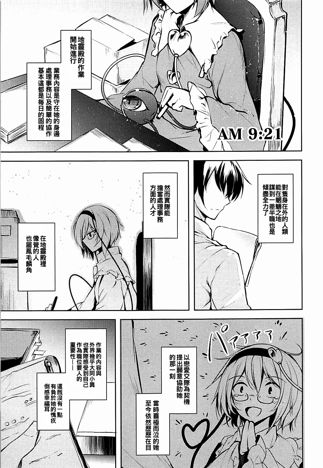 米地スケジュールAM