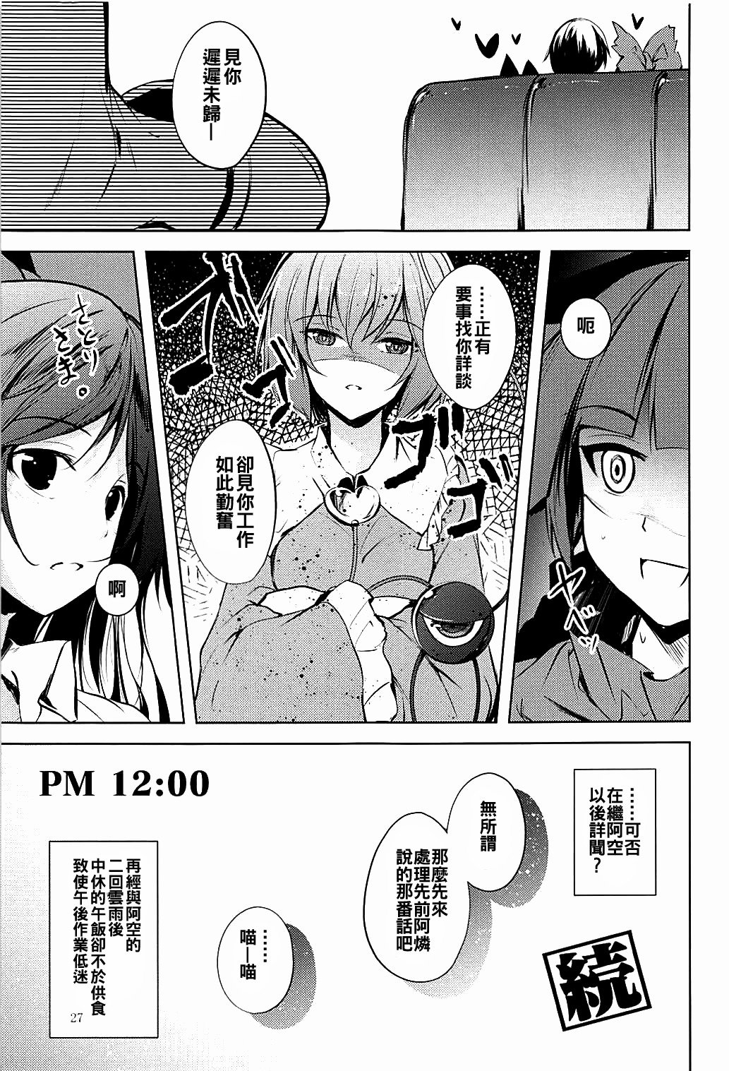 米地スケジュールAM