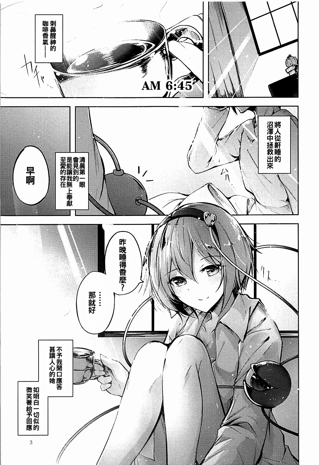 米地スケジュールAM