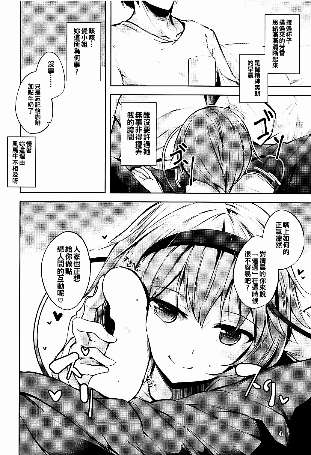 米地スケジュールAM