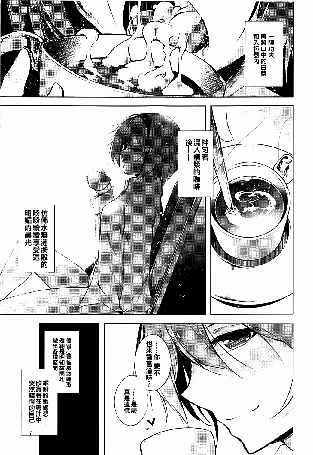 米地スケジュールAM