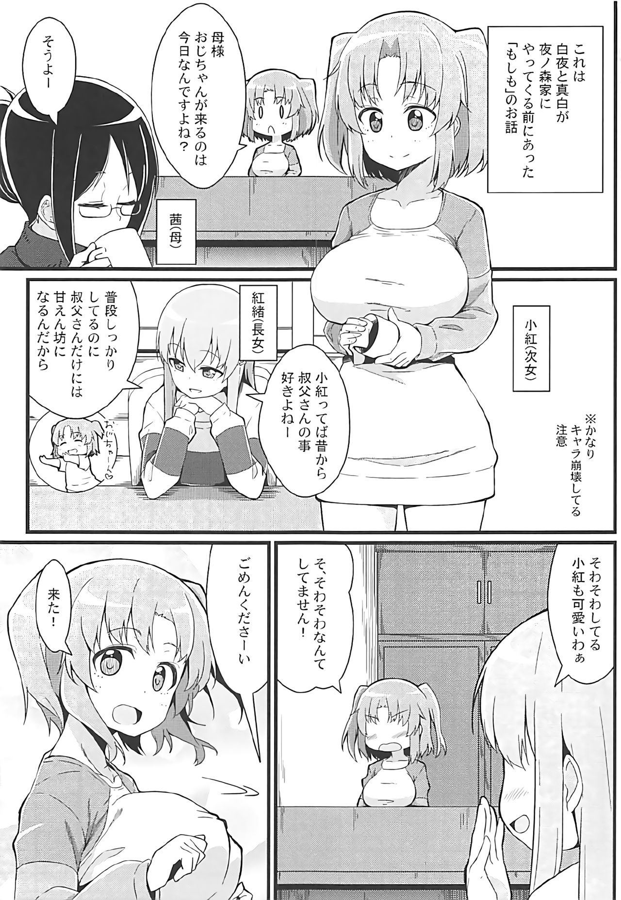 神戸二と王子ちゃん