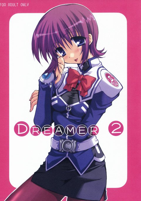 ドリーマー2 ドリーマー2