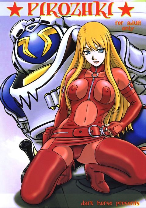 ピロシキ ピロシキ