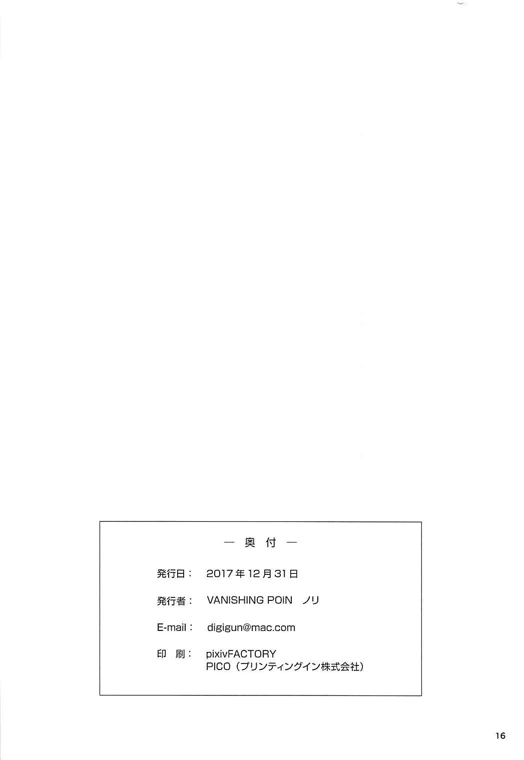 涼月といつまで..