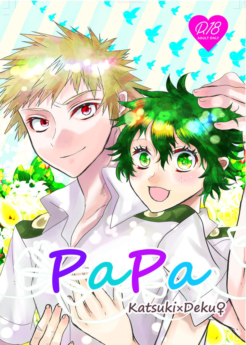 PaPaサンプル PaPaサンプル
