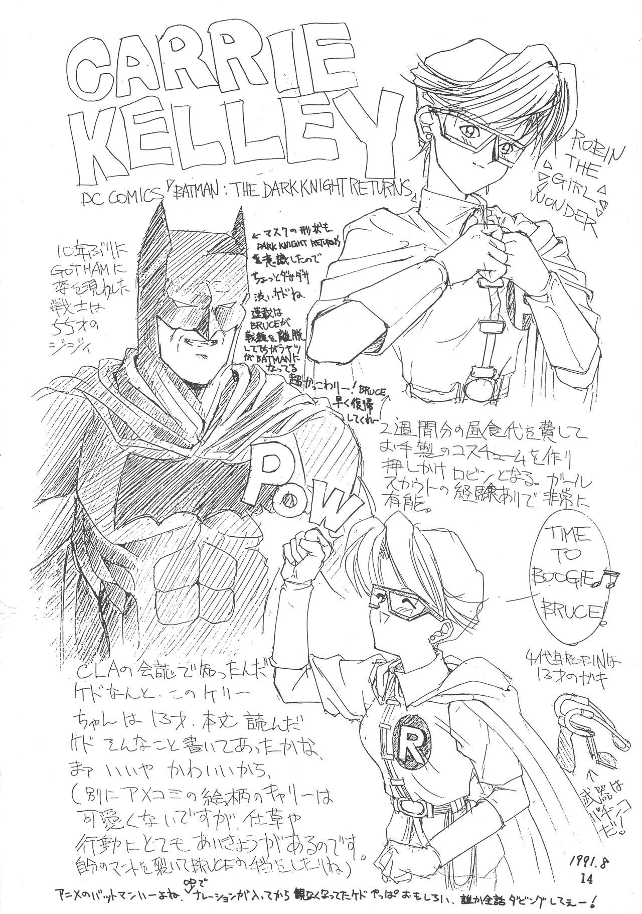 ああ、ダメダヨダメダメゴメン（セーラームーン、ソニックソルジャーボルグマン