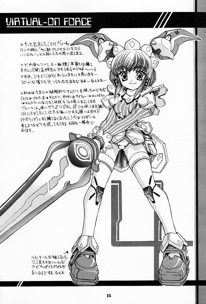 好きっていいなよ!!