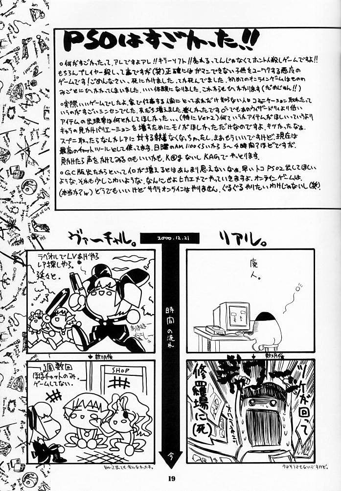 好きっていいなよ!!