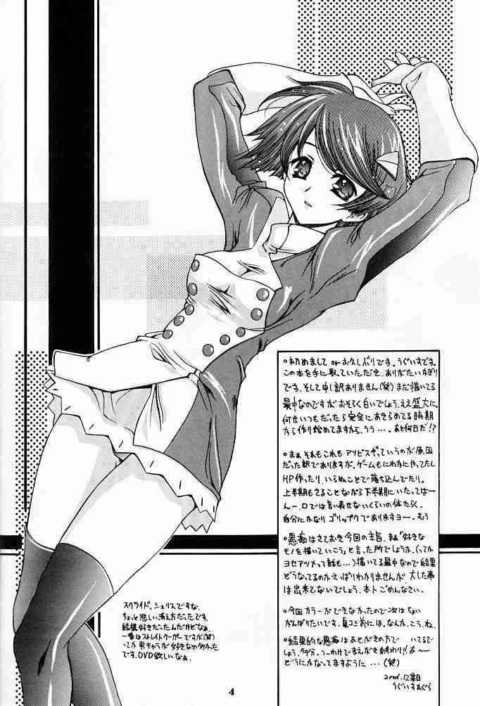 好きっていいなよ!!