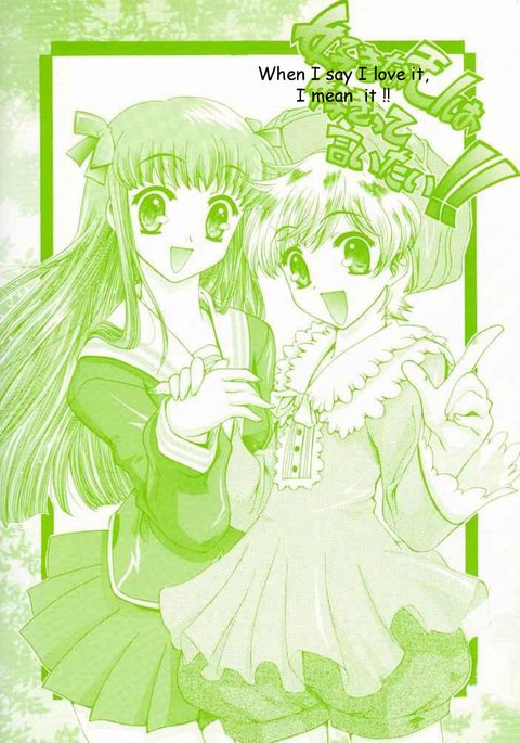 好きっていいなよ!! 好きっていいなよ!!