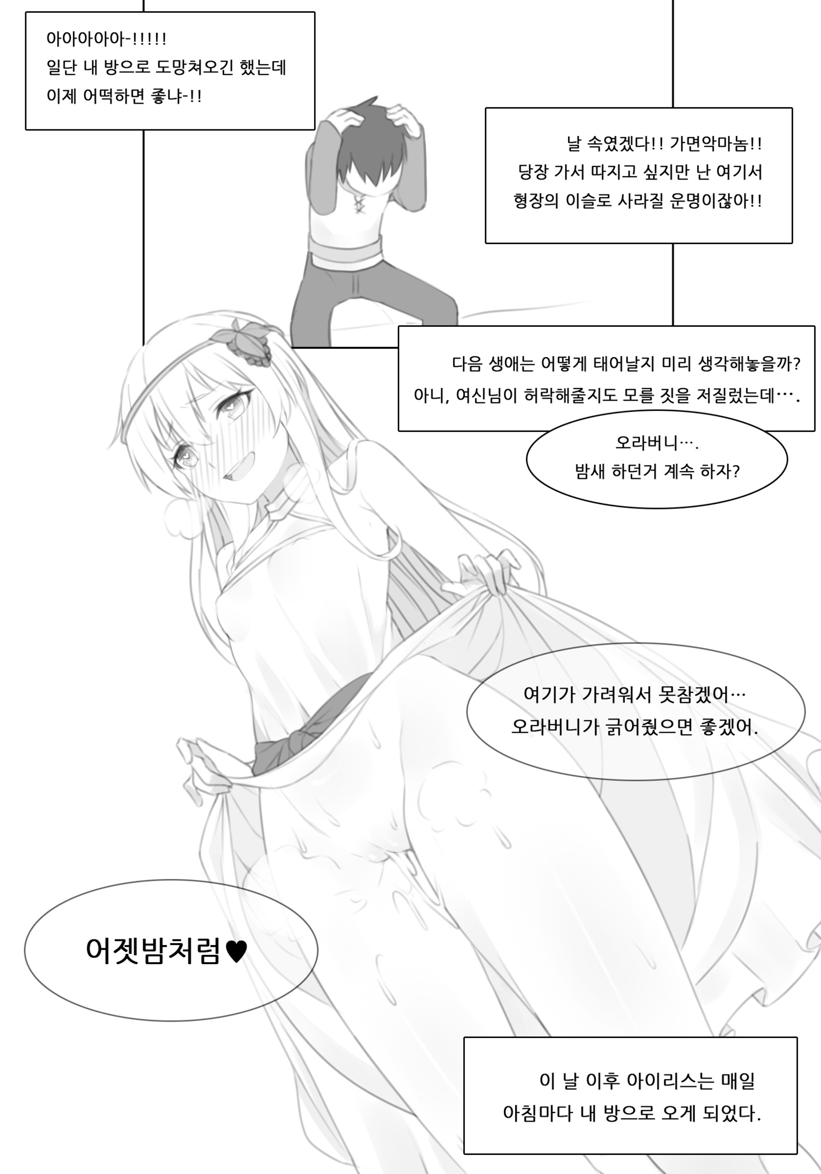 無題のアイリスコミック