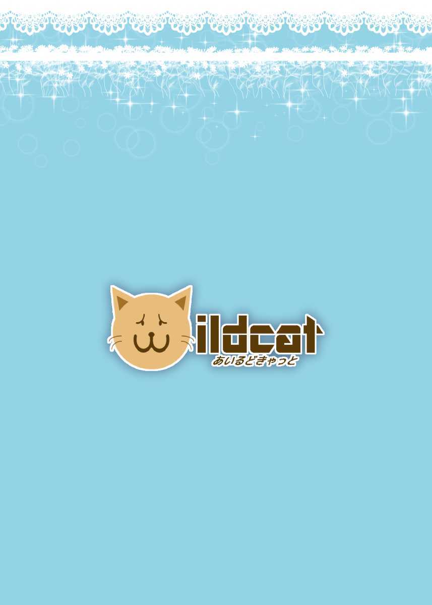 ガナハヒビキからイチャラブニッキへ ガナハヒビキからイチャラブニッキへ