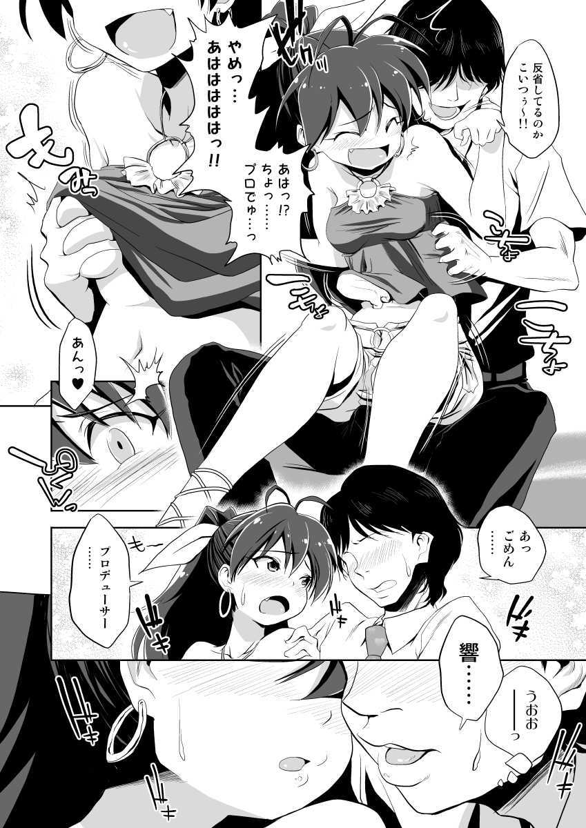 ガナハヒビキからイチャラブニッキへ ガナハヒビキからイチャラブニッキへ