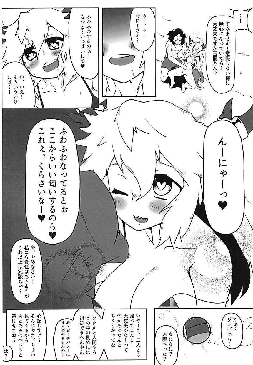 玉竜ちゃんから夏休みへ！