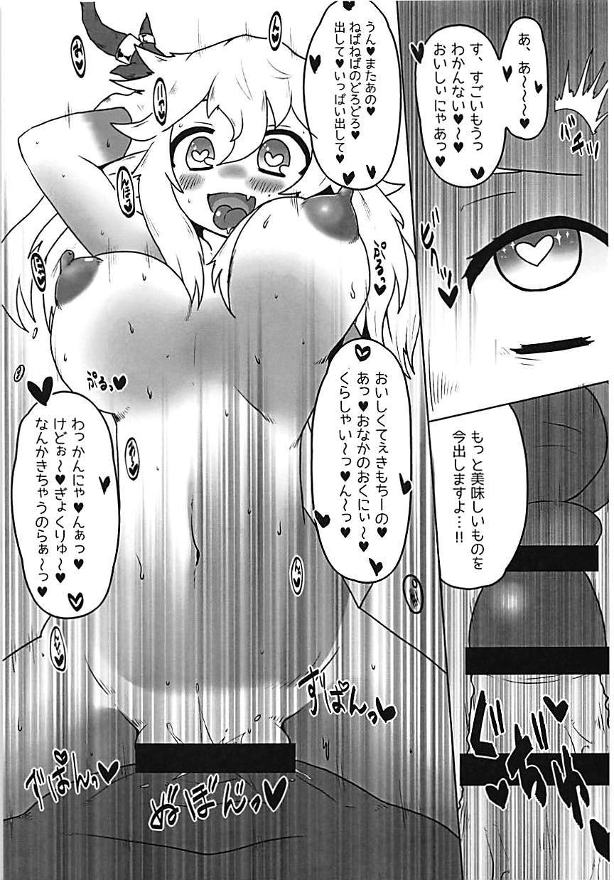 玉竜ちゃんから夏休みへ！