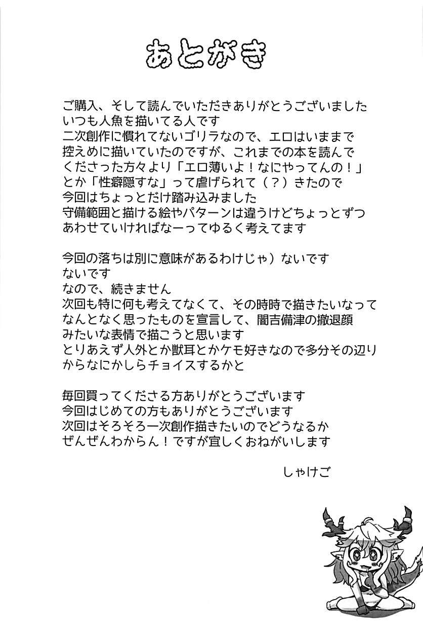 玉竜ちゃんから夏休みへ！