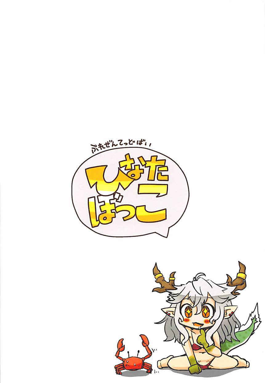 玉竜ちゃんから夏休みへ！