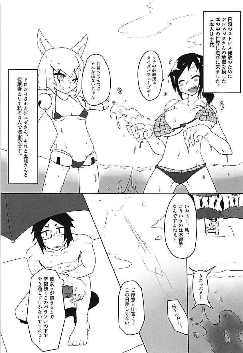 玉竜ちゃんから夏休みへ！