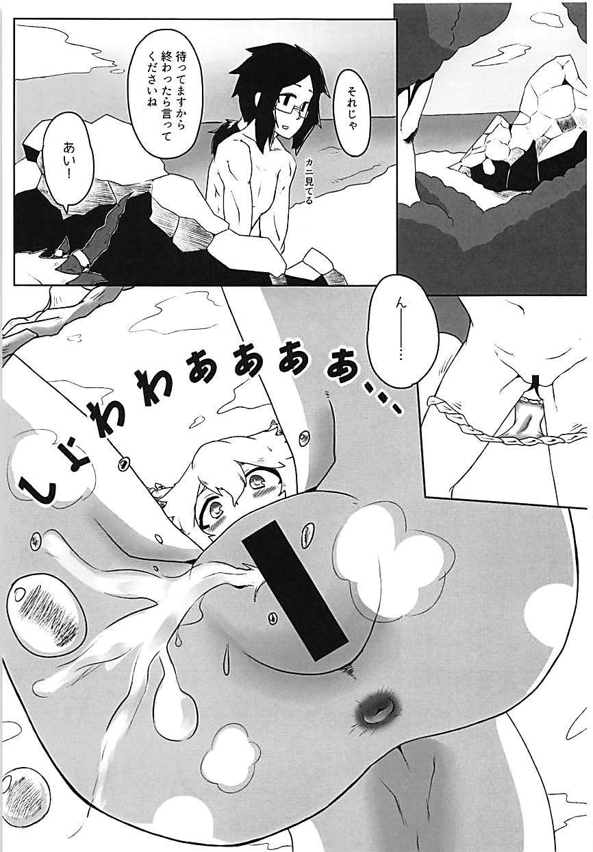 玉竜ちゃんから夏休みへ！