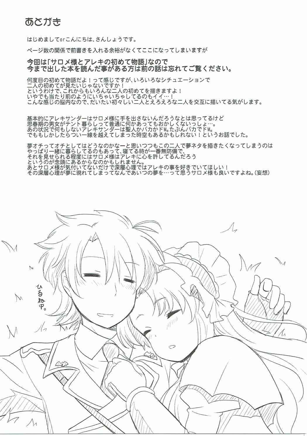 夢にゆれるキスをして