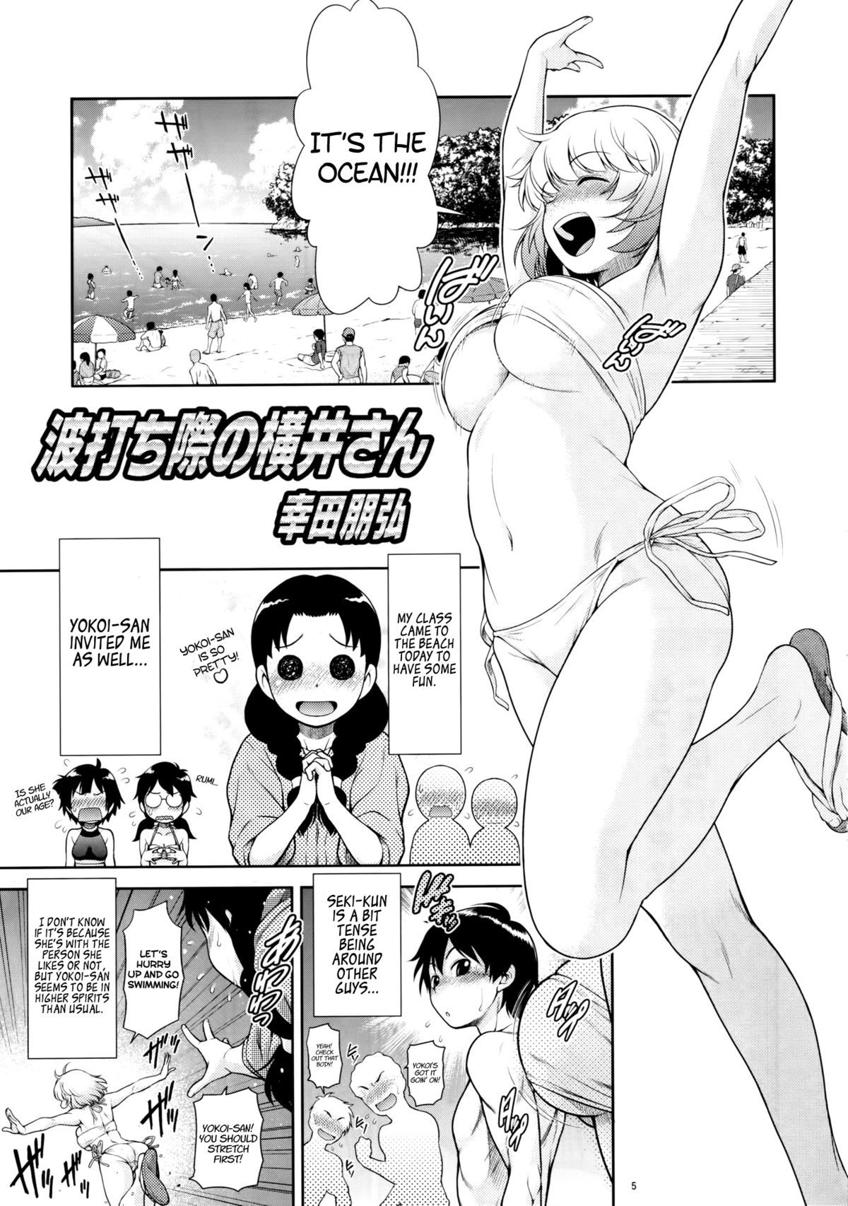 隣人Yさん第4期
