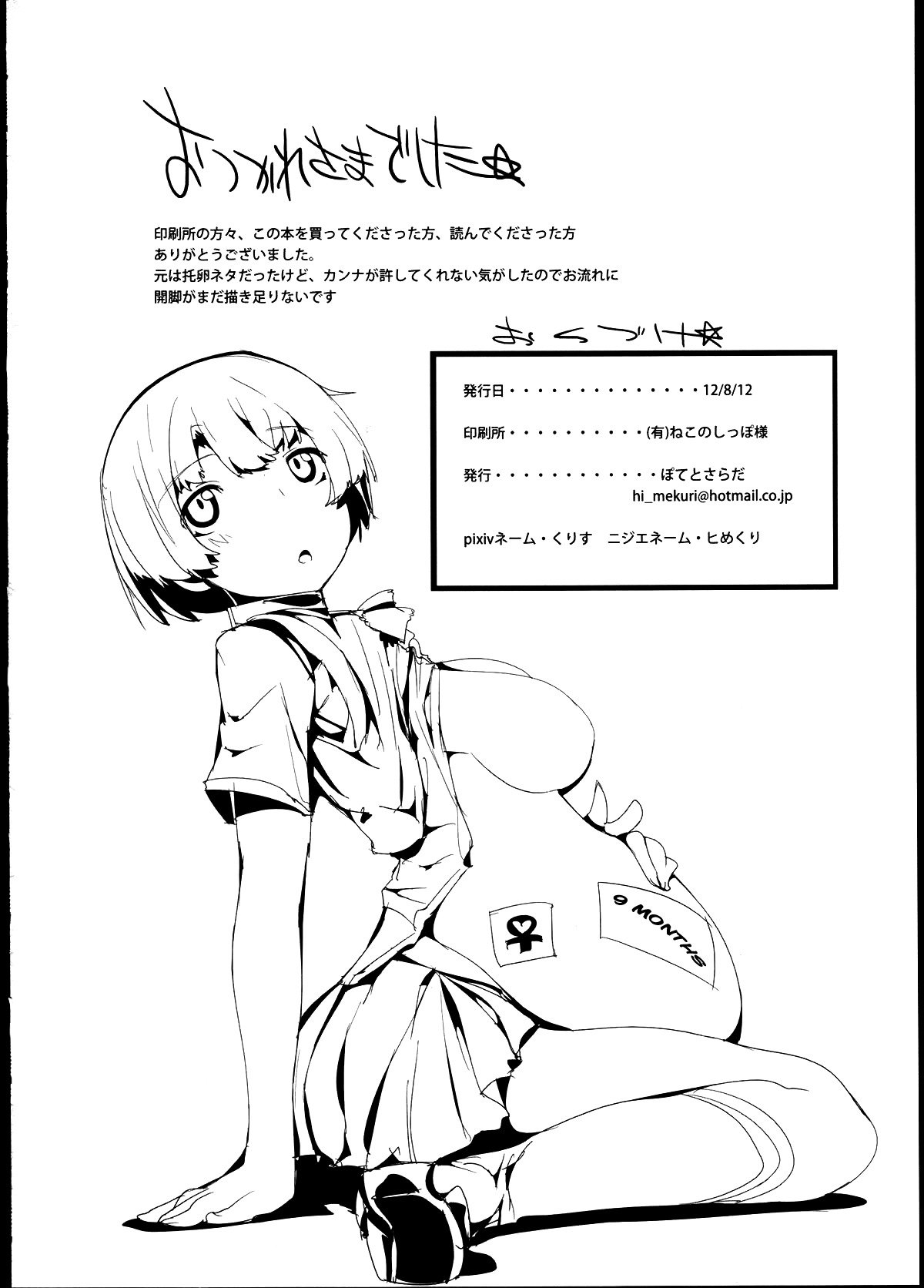 かんなのヘンカ