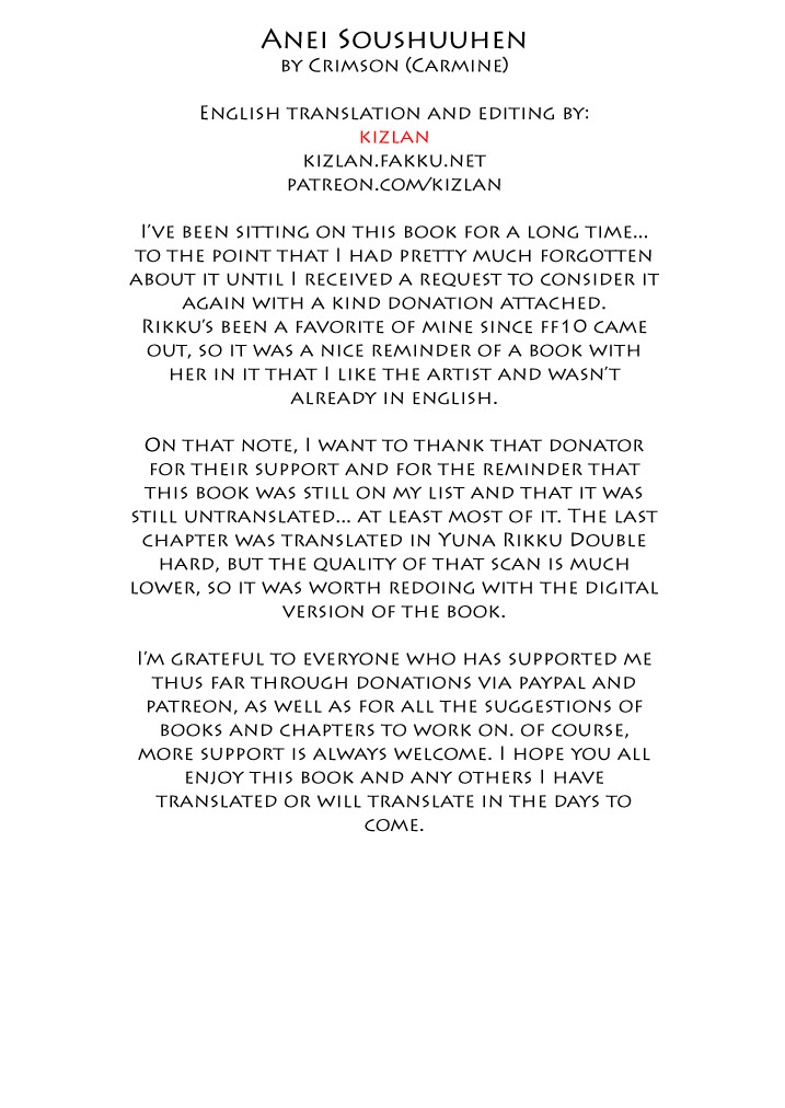 あねいそうしゅうへん