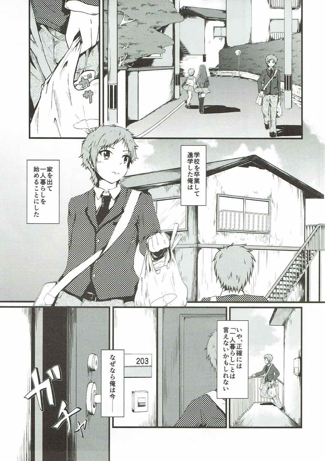千崎と一生