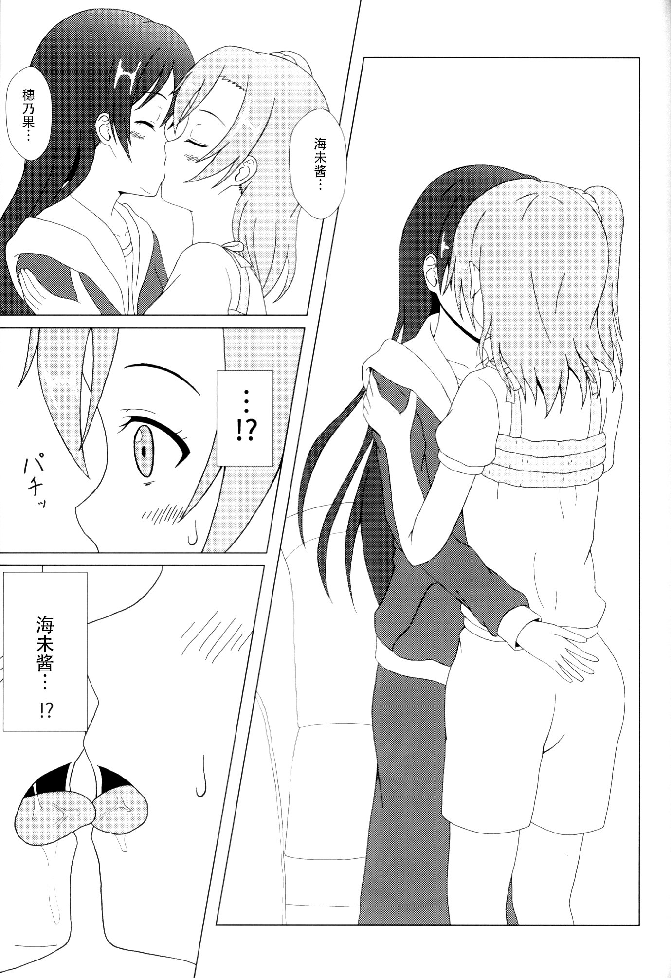 エンジェリックマイエンジェル（簡体字中国語）