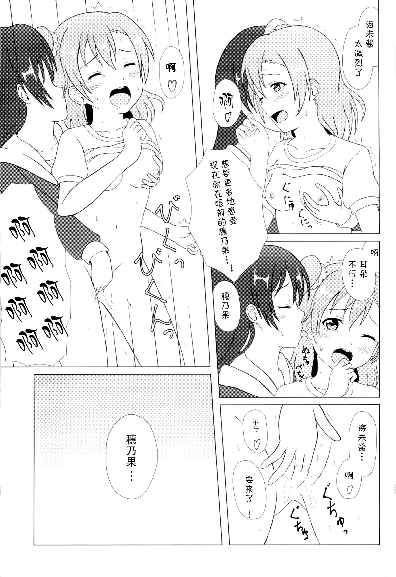 エンジェリックマイエンジェル（簡体字中国語）